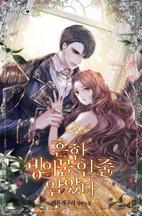 Native Language Korean. . I thought it was a common isekai story novel read online
